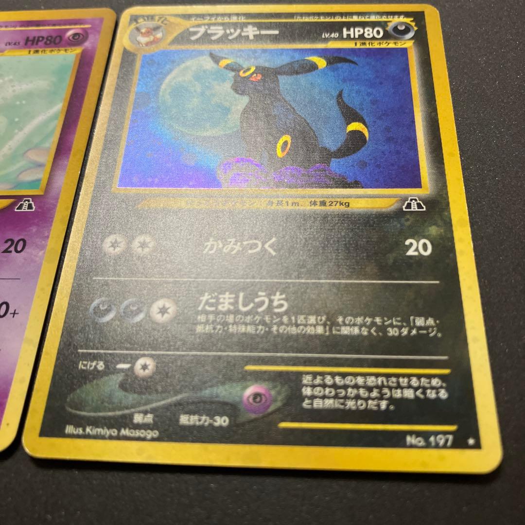 エーフィとブラッキー セット　旧裏　ポケモンカード　イーブイ