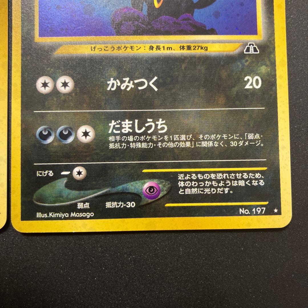 エーフィとブラッキー セット　旧裏　ポケモンカード　イーブイ