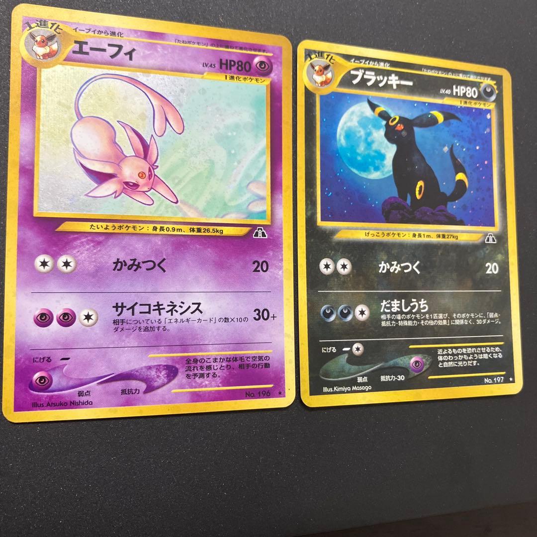 エーフィとブラッキー セット　旧裏　ポケモンカード　イーブイ