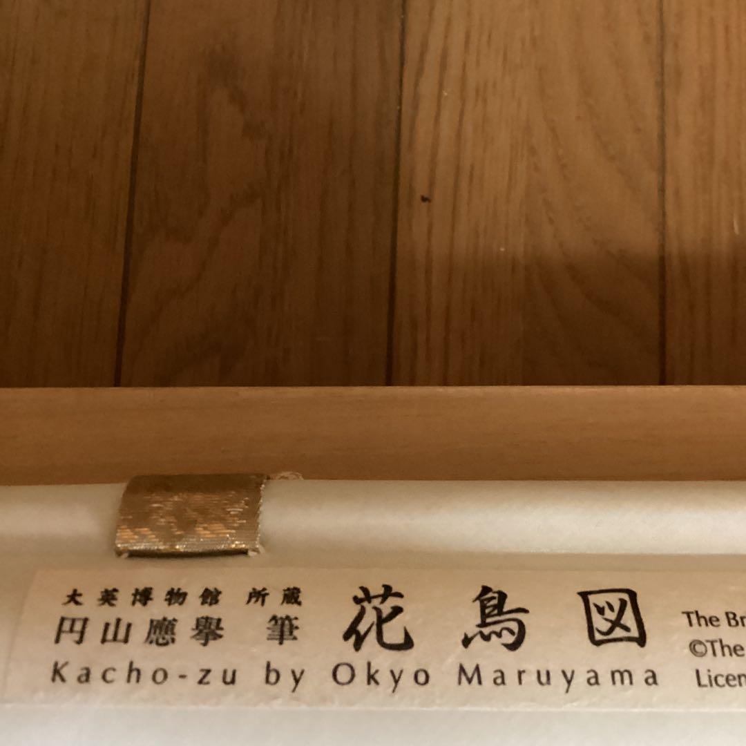 圓山應擧作　彩色花鳥図　秋　【菊　竹に小禽図】　大英博物館所蔵品　絹本　772