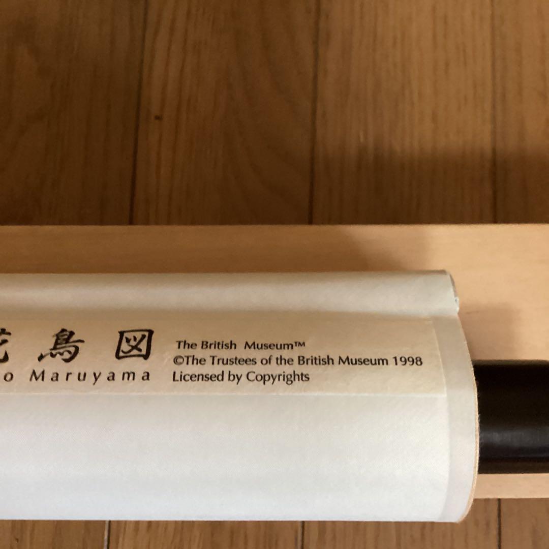 圓山應擧作　彩色花鳥図　秋　【菊　竹に小禽図】　大英博物館所蔵品　絹本　772