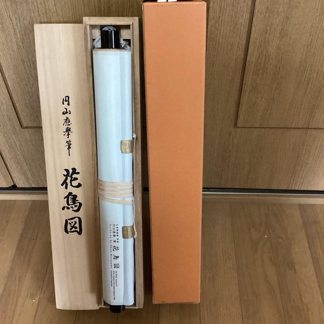 圓山應擧作　彩色花鳥図　秋　【菊　竹に小禽図】　大英博物館所蔵品　絹本　772