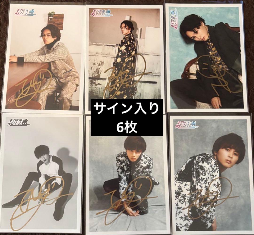 タクヤ 生写真 サイン