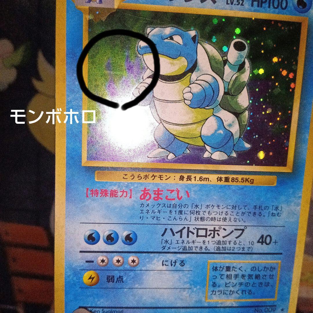 m*m様 希少旧裏ポケカ　かえんリザードン　フシギバナ　カメックス　ヒトカゲ　ゼ