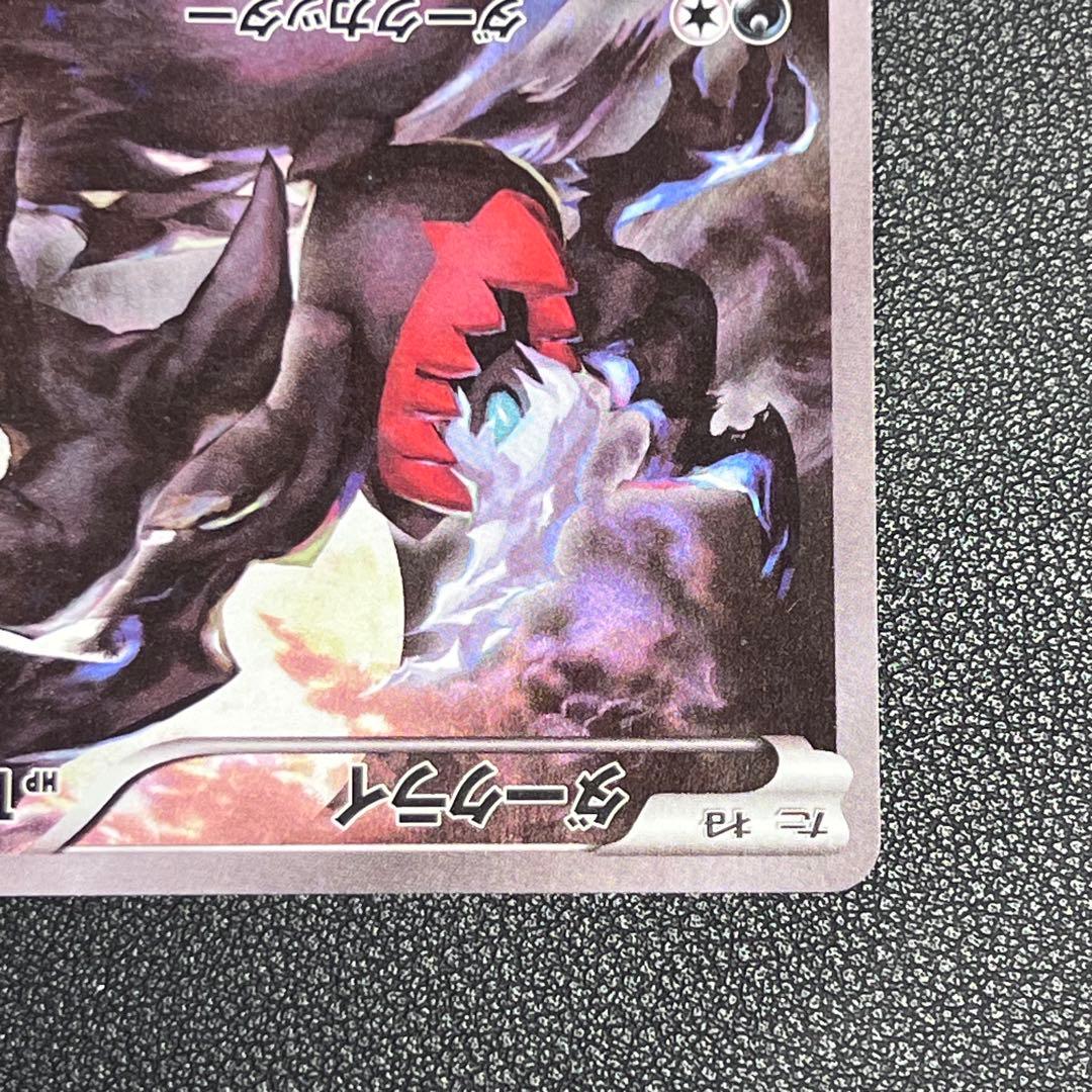 ダークライ CP5 024/036 幻・伝説ドリームキラコレクション　おまけ付