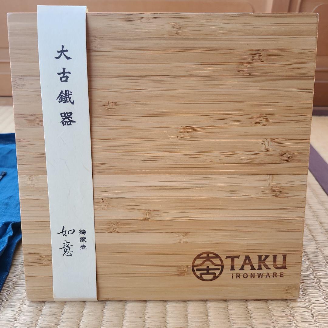 大古鐵器 TAKU IRONWARE 台湾鉄器 鉄瓶 如意 0.9L