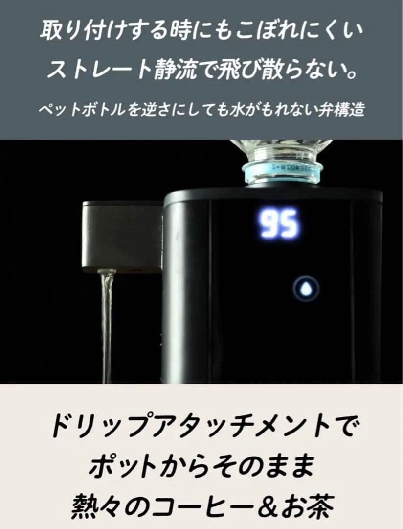 YAMAZEN 次世代電気ポット わずか0.5秒で給湯開始！