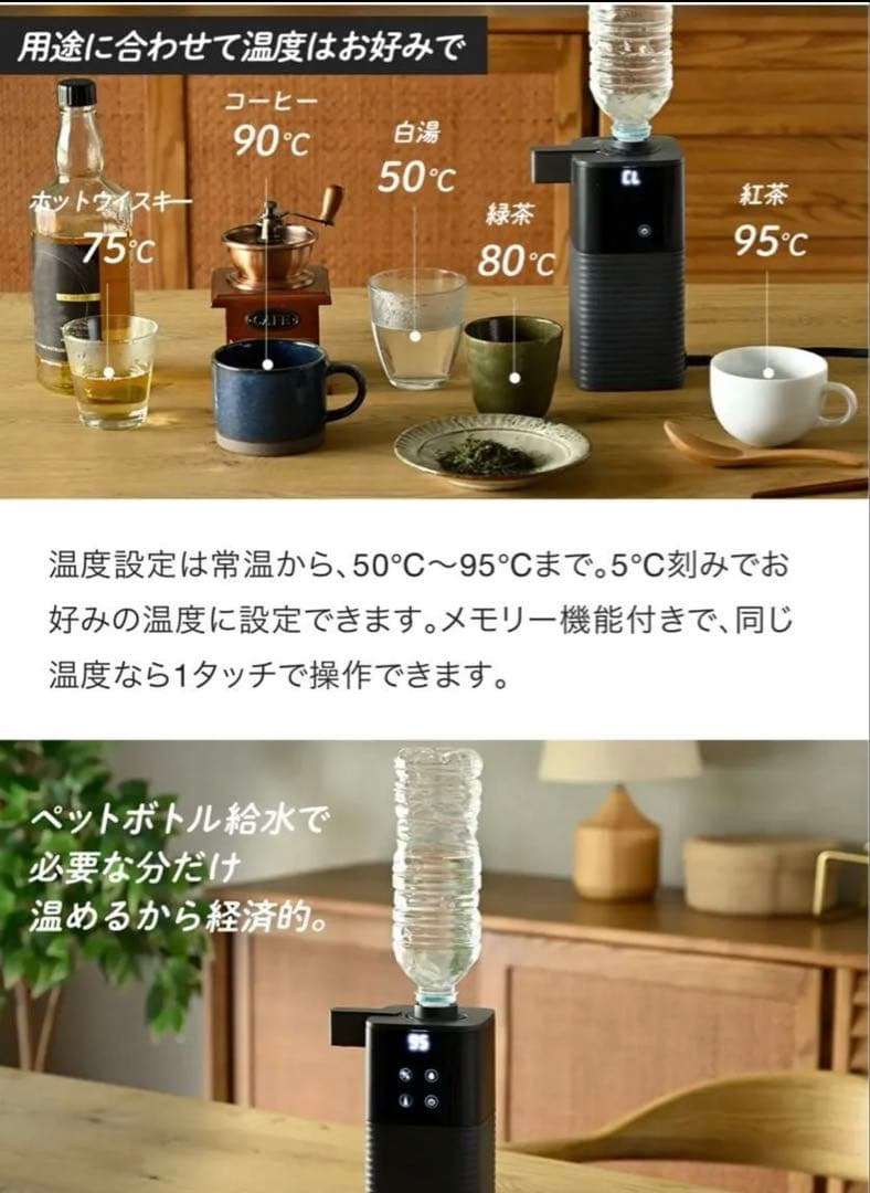 YAMAZEN 次世代電気ポット わずか0.5秒で給湯開始！