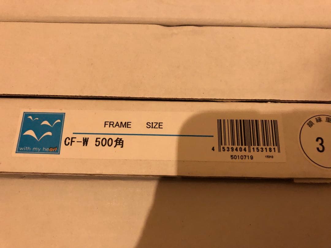 写真、ポスターフレーム　500角　ホワイトかける✖️3点