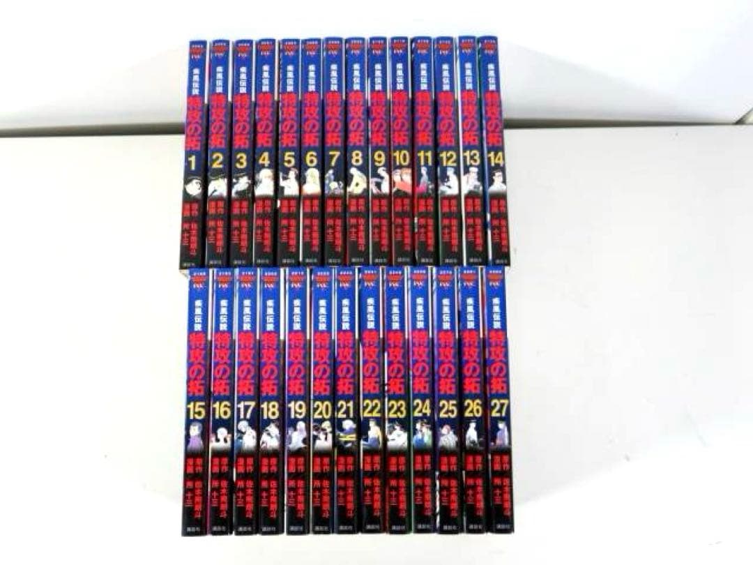 疾風伝説 特攻の拓 新装版 全27巻 全巻セット 所十三 佐木飛朗斗