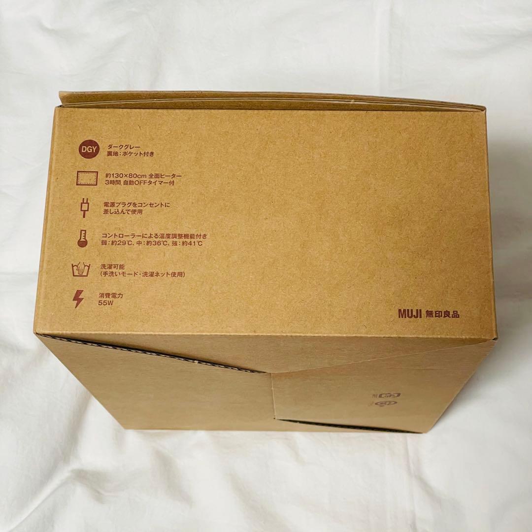 無印良品　羽織れる電気ブランケット　ダークグレー／ＭＪ－ＥＨＢ１３ＤＧＹＰ
