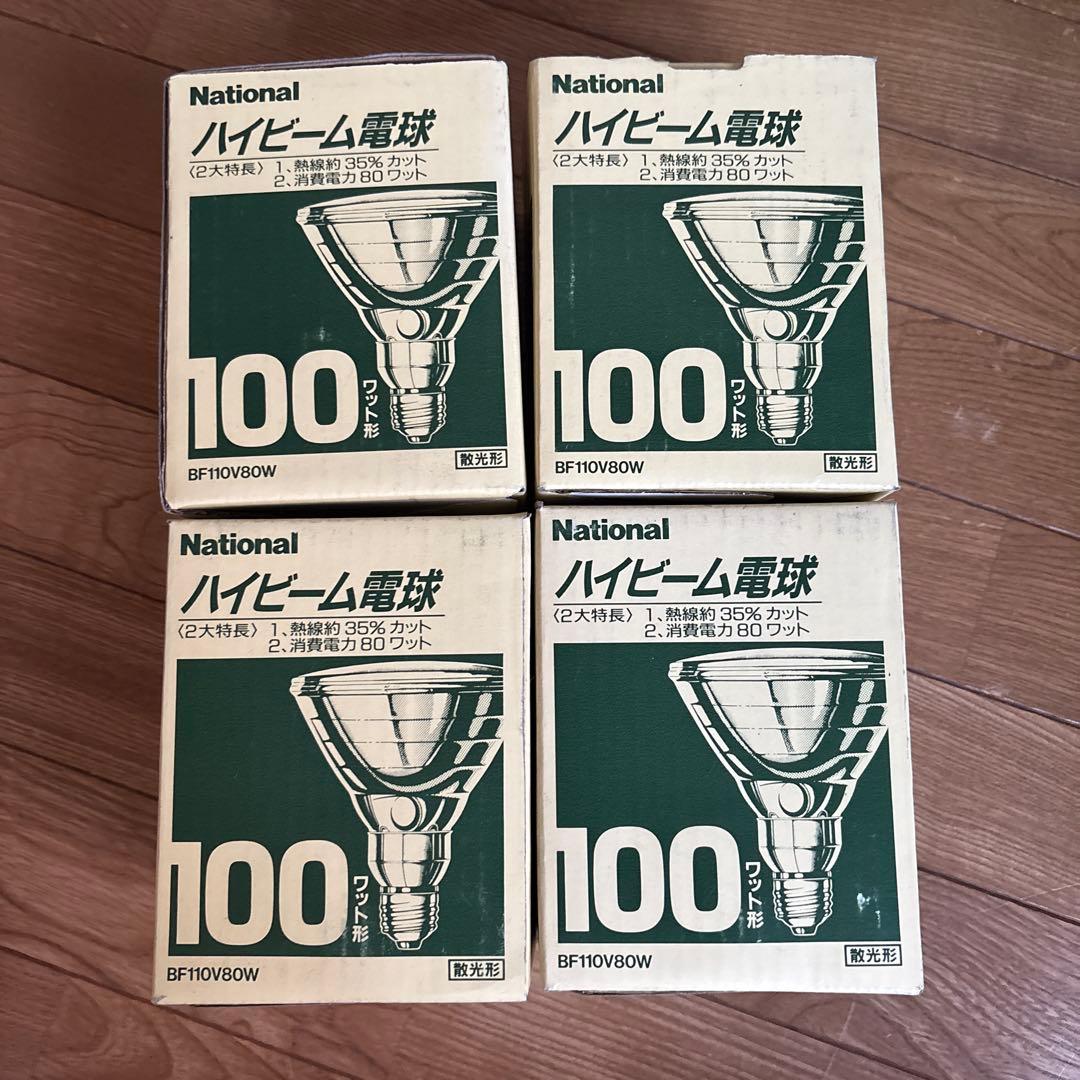 ナショナル パナソニック 100ワット形 ハイビーム 電球 BF110V80W