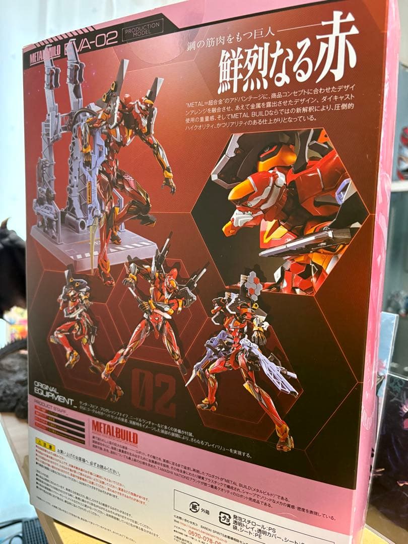メタルビルド　エヴァンゲリオン　弐号機　開封品