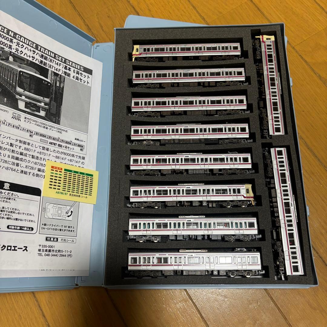 MICRO ACE 京王8000系 10両