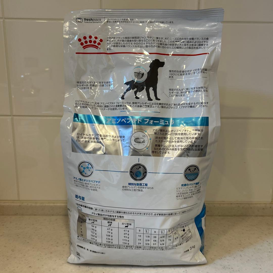  CANIN ロイヤルカナン　アミノペプチドフォーミュラ 3kg