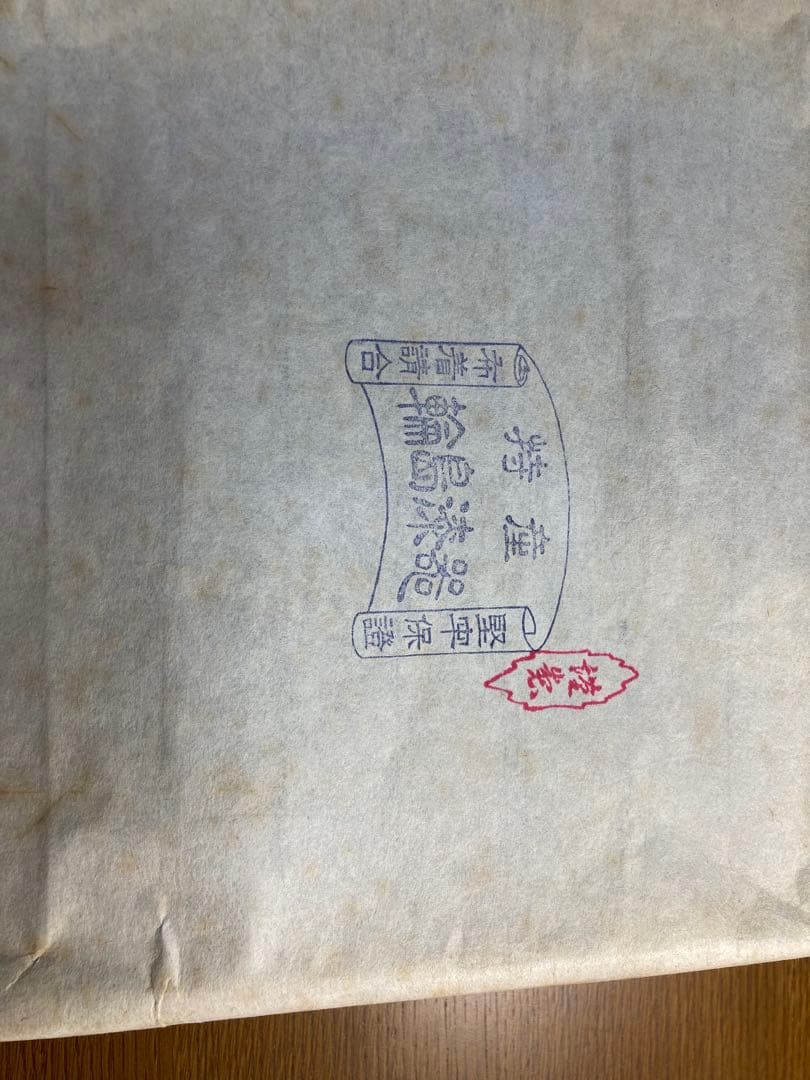 上質黒漆に沈金の輪島塗・台付二段重