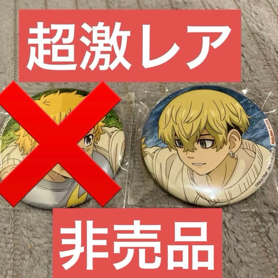 東京リベンジャーズ Blu-ray 千冬 缶バッジ 東リベ