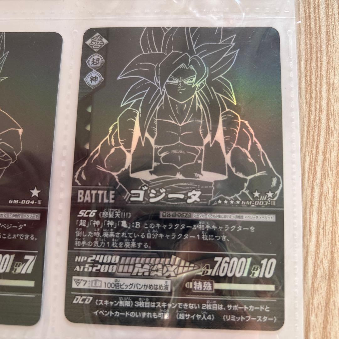 ドラゴンボールカード　非売品