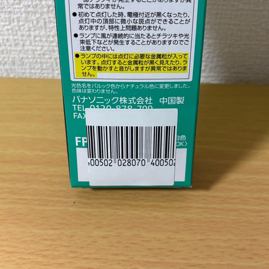 Panasonic ツイン蛍光灯 ツイン1 18ワットFPL18EX-N 19本