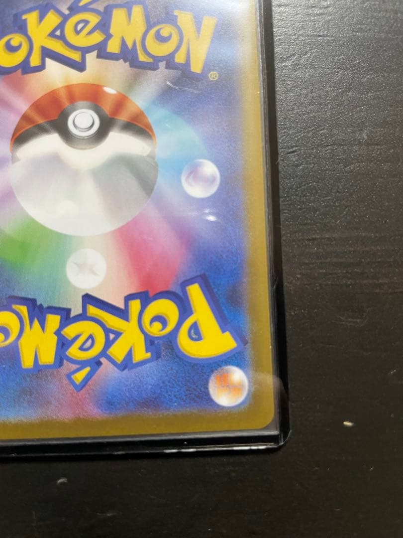 マ*ー様 メガリザードンX sar 極美品　センタリング良好　psa10狙い　安