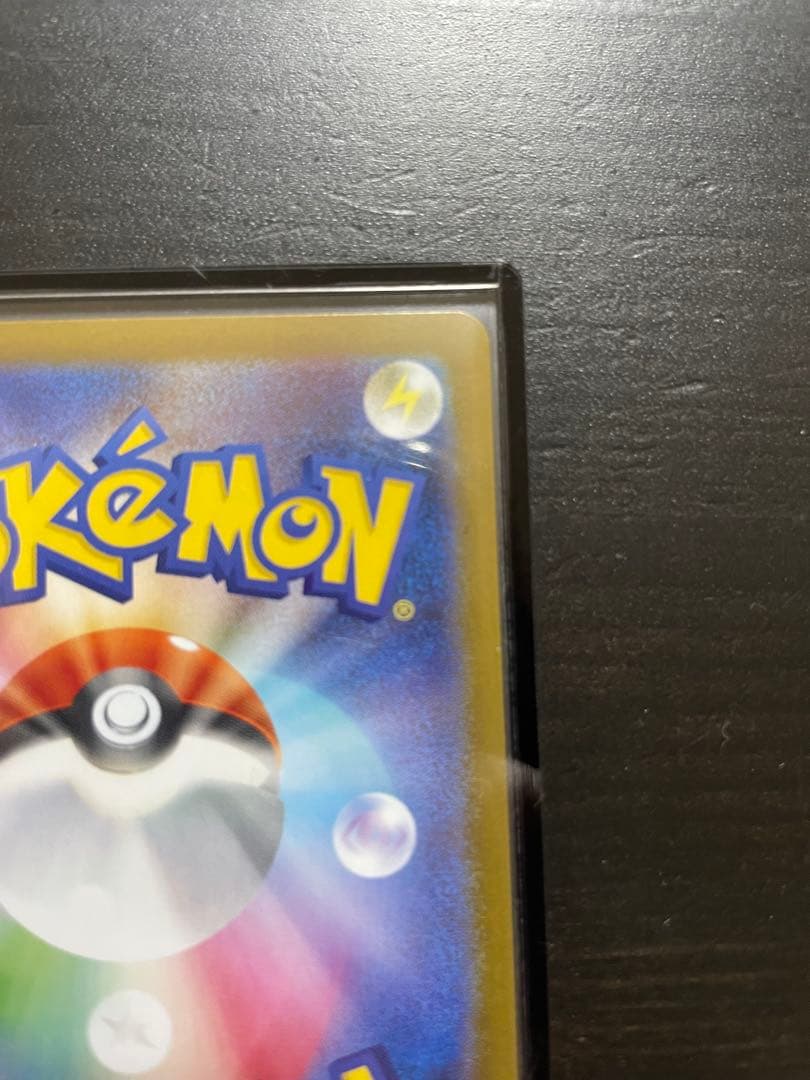 マ*ー様 メガリザードンX sar 極美品　センタリング良好　psa10狙い　安