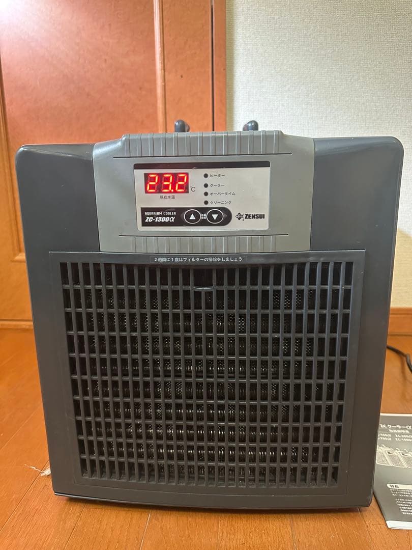 美品　ゼンスイ 大型水槽用　クーラー　ZC-1300α 説明書付き