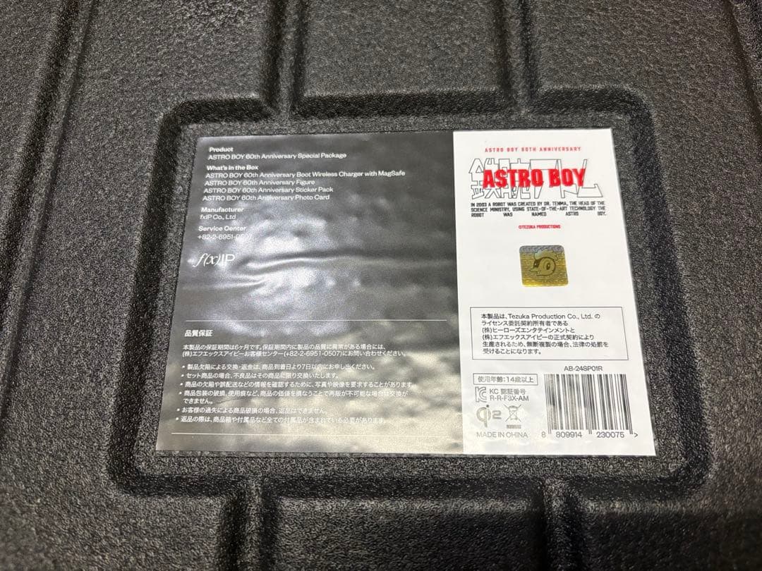 【完売品】鉄腕アトム レッドエディション スペシャルパッケージ（Qi2対応）