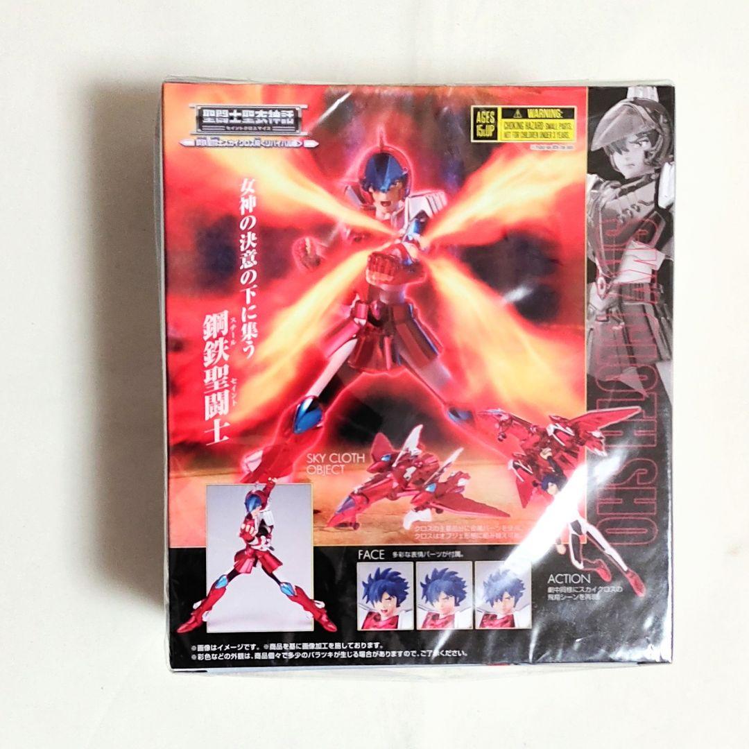 聖闘士星矢 聖闘士聖衣神話 スカイクロス翔 マリンクロス潮 ランドクロス大地