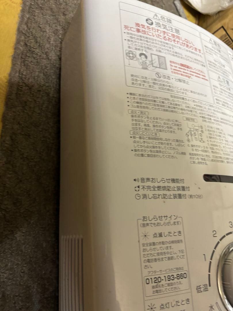 パロマ　都市ガス　2022年4月製造品 元止式　PH-5BV 瞬間湯沸かし器