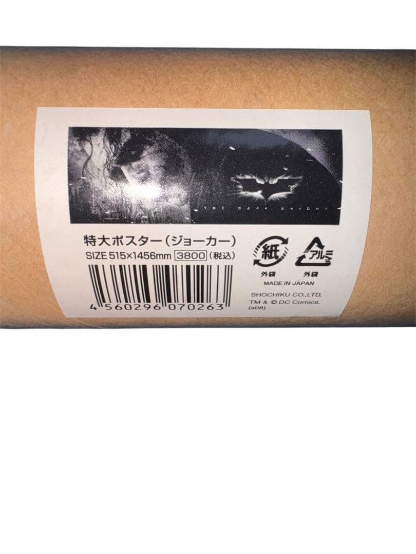 ジョーカー　特大ポスター　超希少！！　未開封品！　515mm×1456mm
