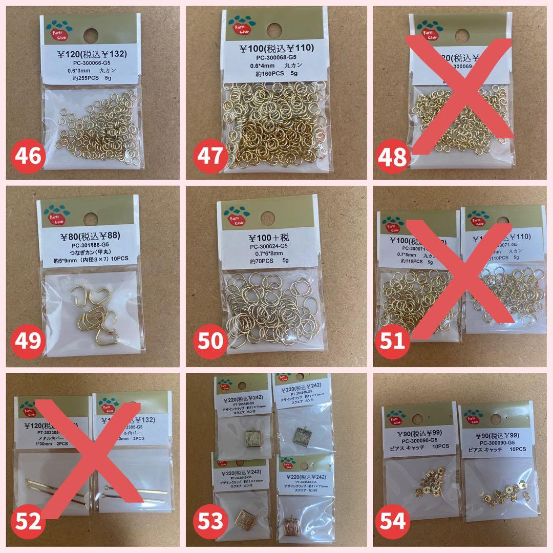 PARTSCLUB 貴和製作所 パーツ