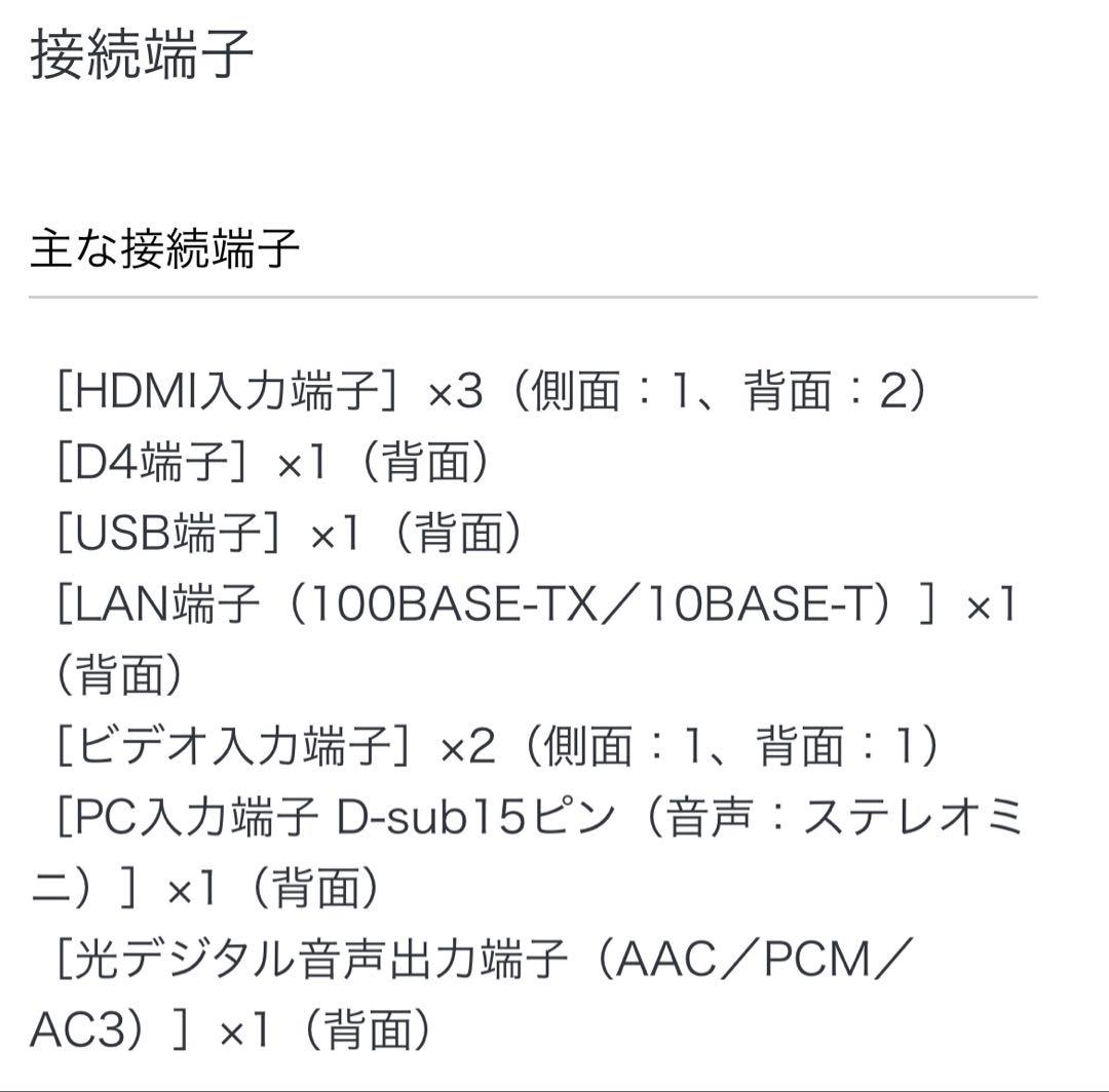 【HDDレコーダー内蔵】SONY 40型 液晶テレビ　BRAVIA ソニー