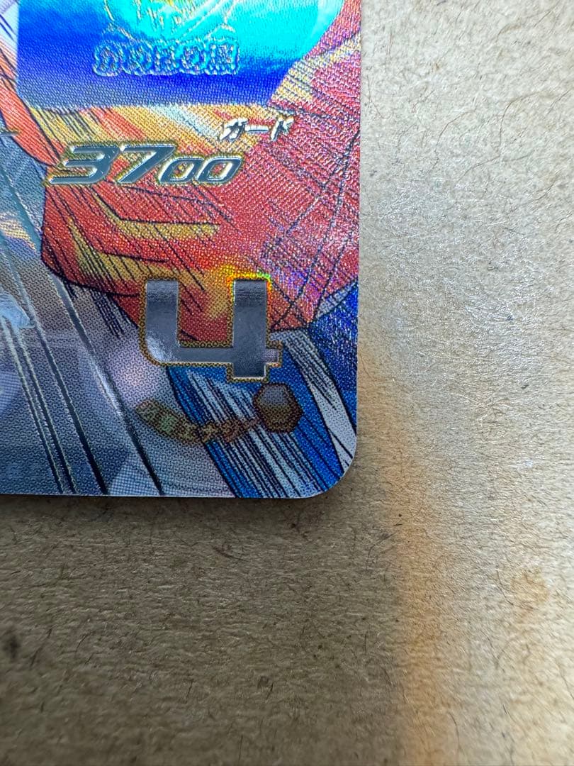 スーパードラゴンボールヒーローズ　シリアル悟空　0950