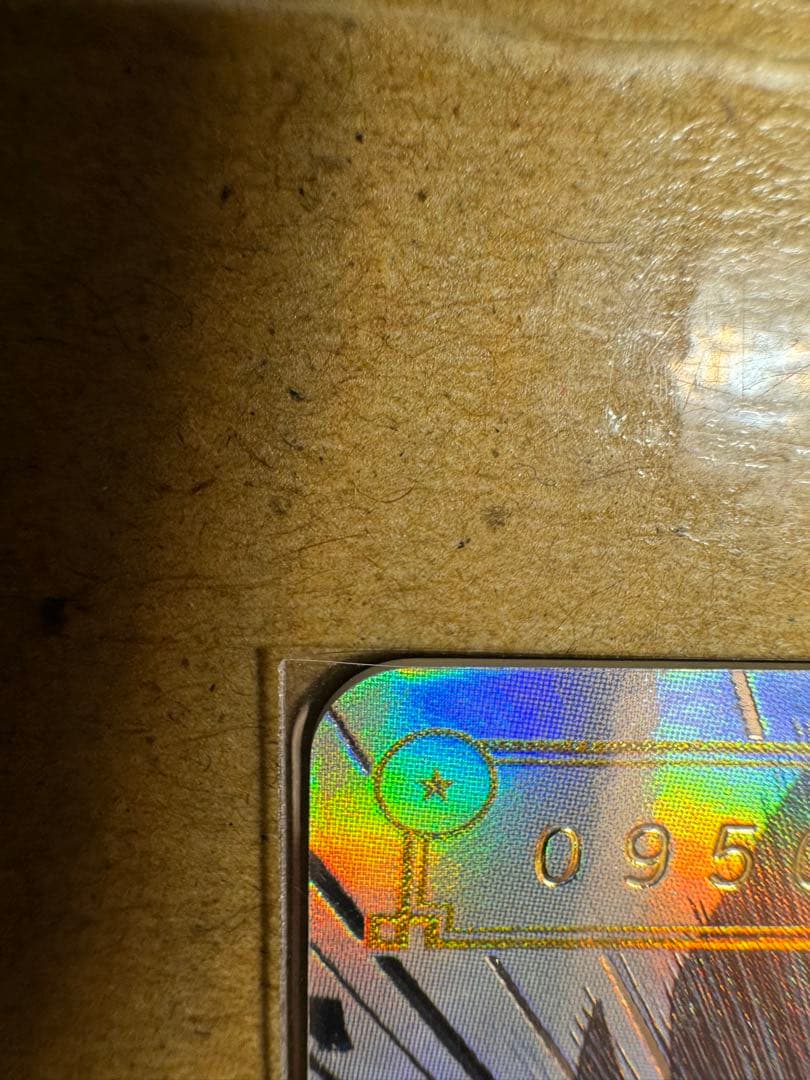 スーパードラゴンボールヒーローズ　シリアル悟空　0950