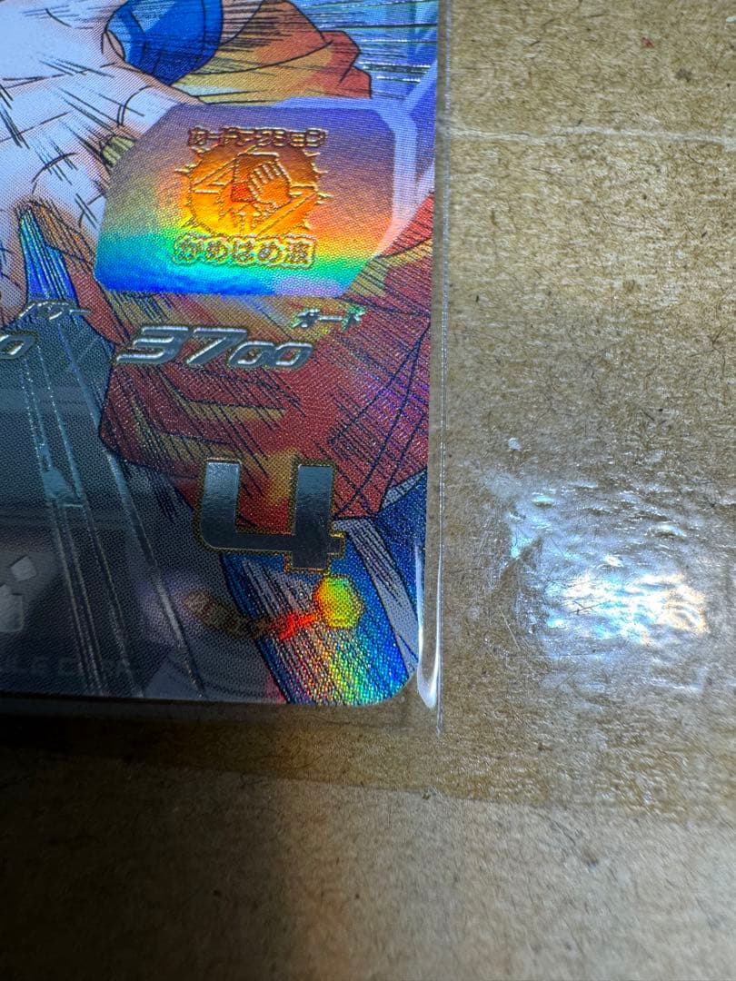 スーパードラゴンボールヒーローズ　シリアル悟空　0950