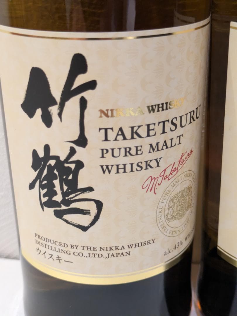 【神奈川県限定発送】2本セット ウイスキー NIKKA 竹鶴 700ml ニッカ