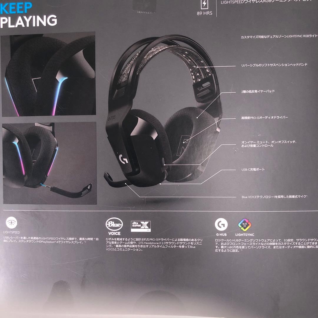 Logicool G733 ワイヤレスゲーミングヘッドセット