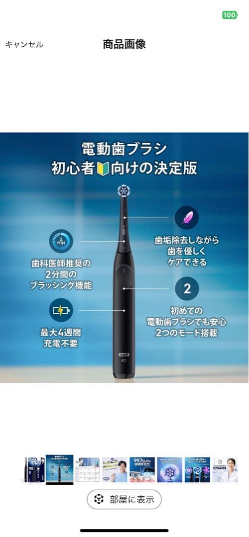 Oral-B iO 2 電動歯ブラシ 本体 ブラック