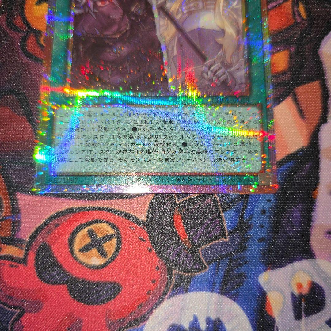 The Fallen & The Virtuous　プリシク　遊戯王