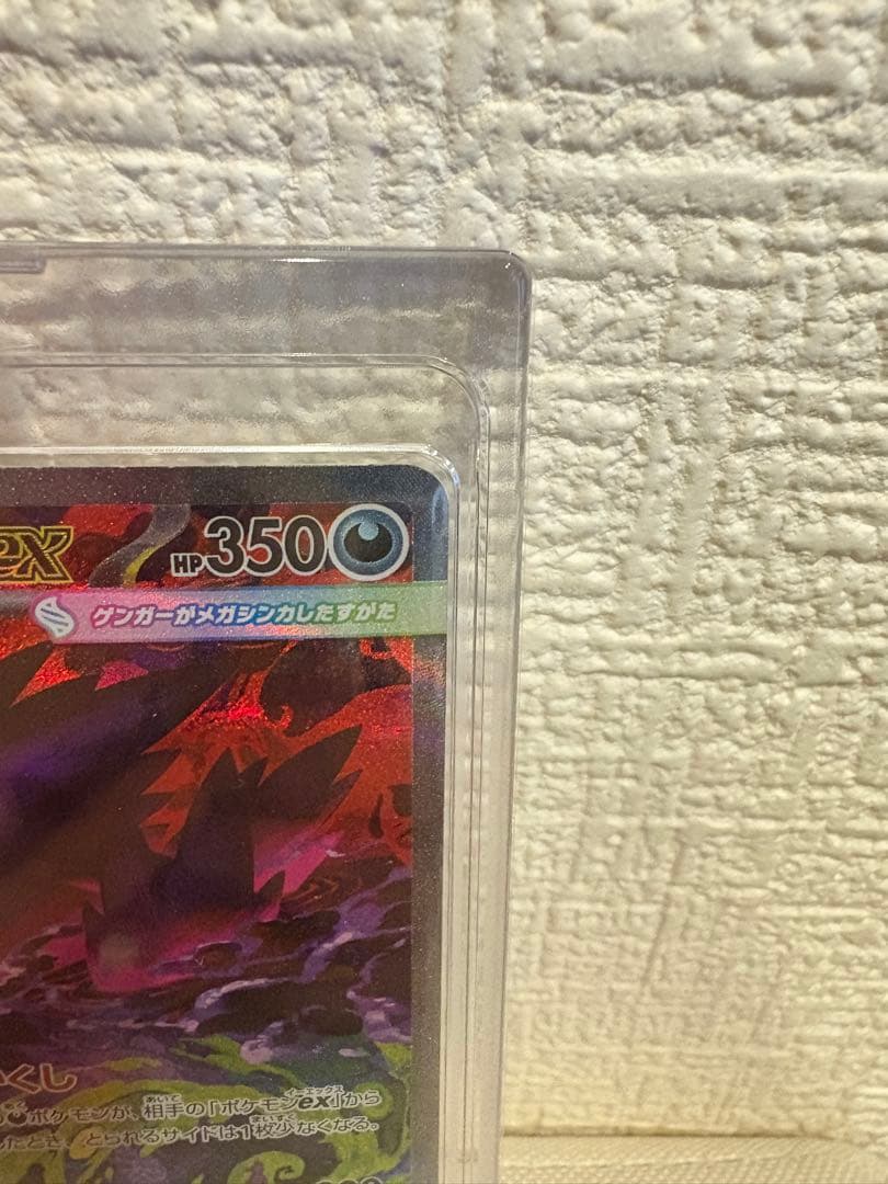 ポケカ ポケモンカード メガドリームex メガゲンガーex SAR