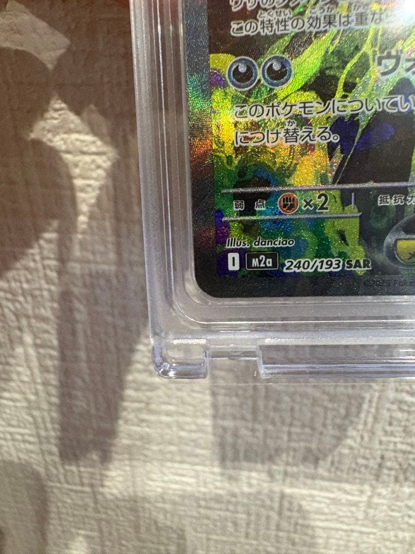 ポケカ ポケモンカード メガドリームex メガゲンガーex SAR