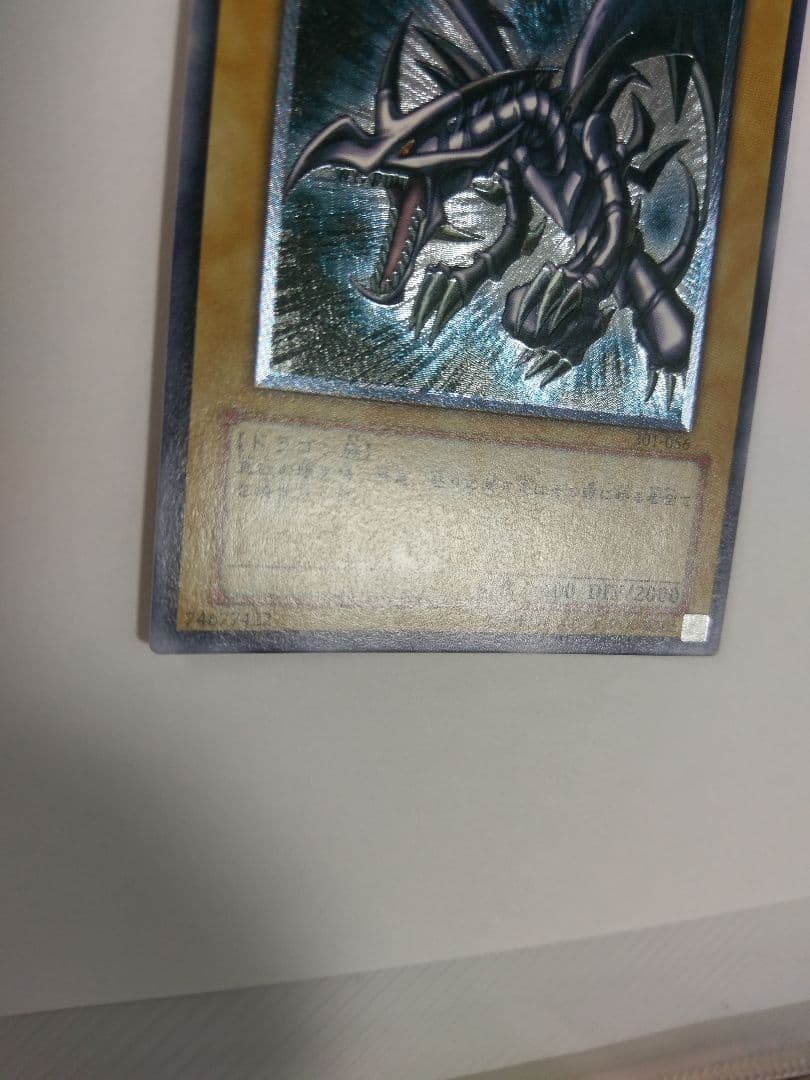 遊戯王 レリーフ 真紅眼の黒竜