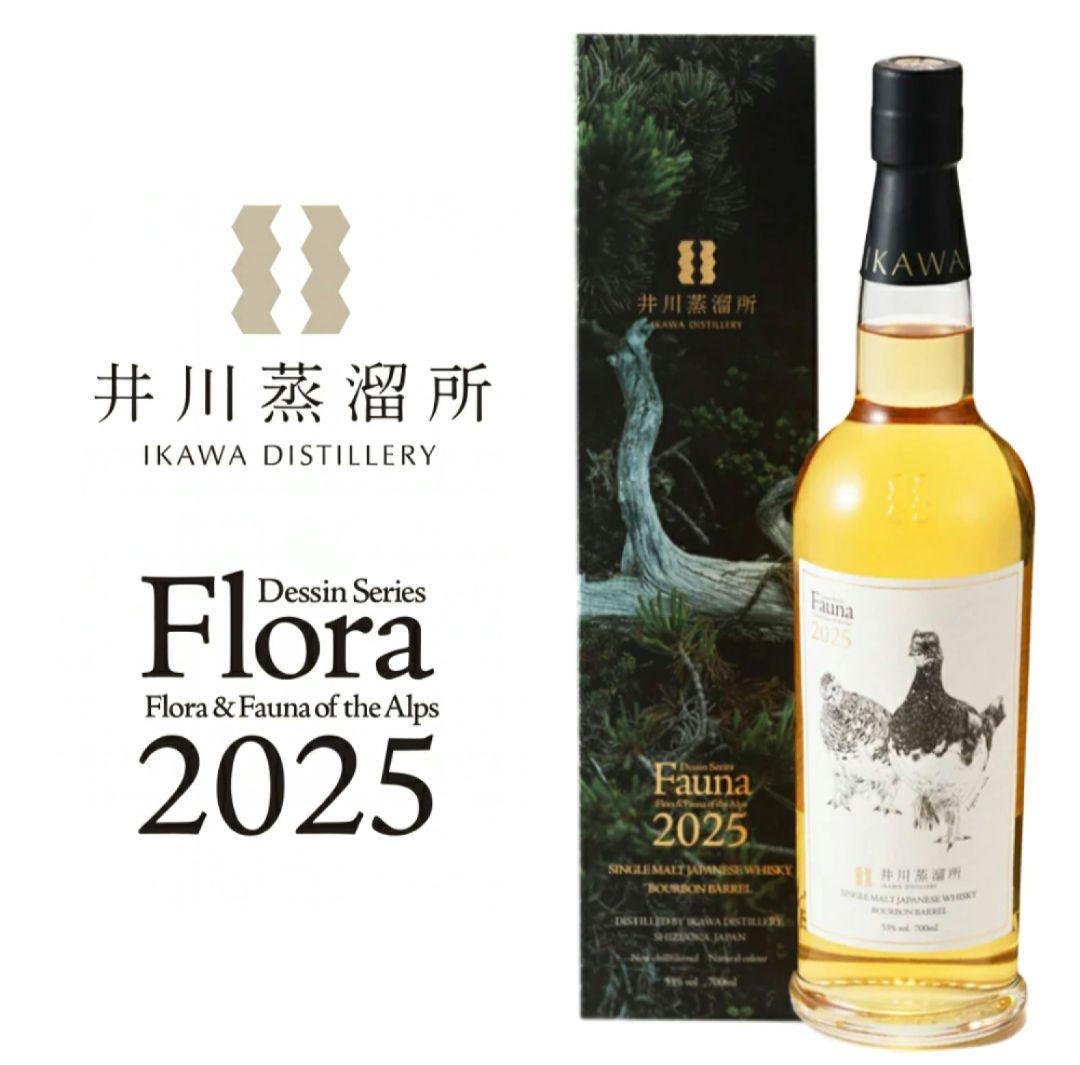 井川蒸溜所 シングルモルト デッサンシリーズ Fauna２０２５