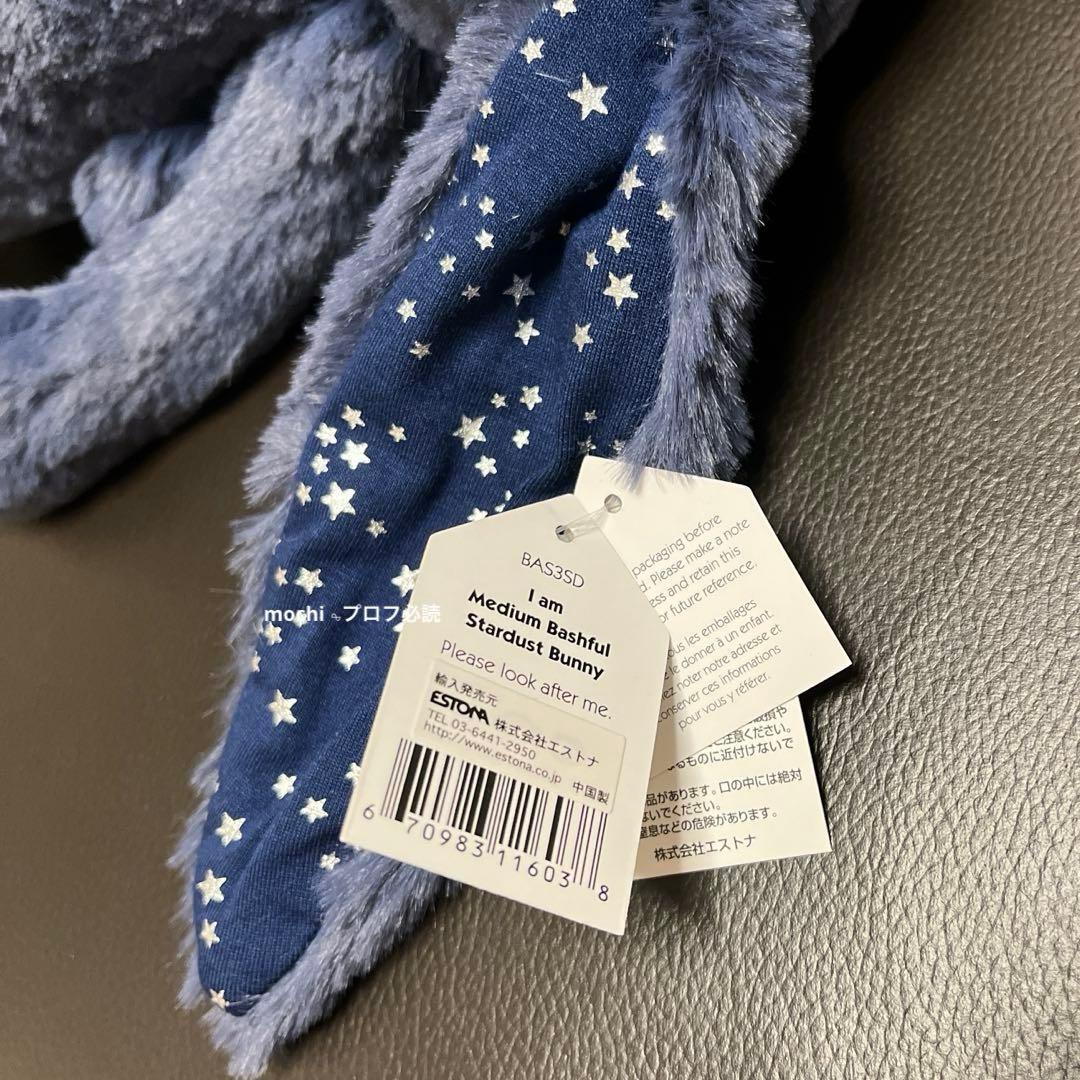 ぬいぐるみ  Stardust Bunny Sage Bunny