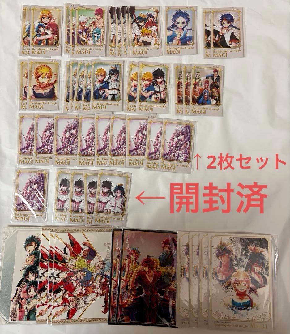 マギ　くじ引き堂　まとめ売り　②