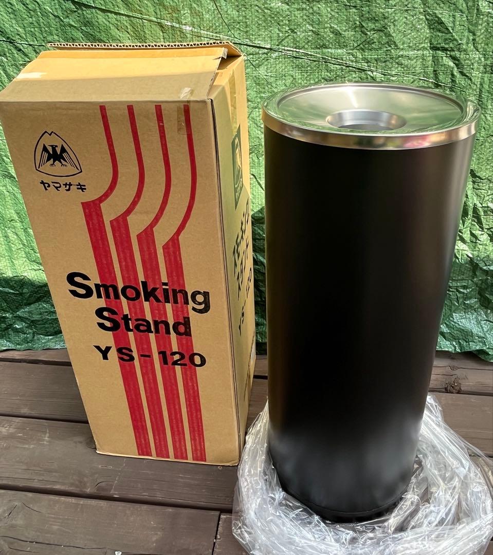 山崎産業 スモーキング YS-120 ブラックYS-11C-ID 屋内用灰皿