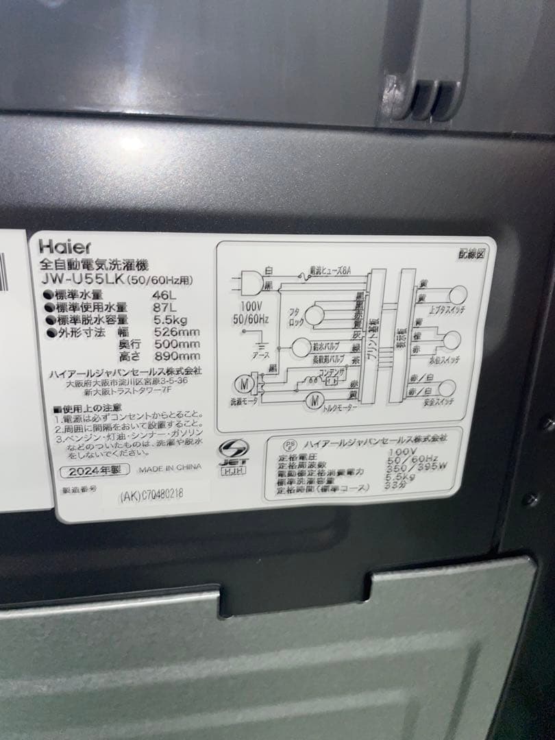 2023年製 Haier 家電3点セット 冷蔵庫 洗濯機 電子レンジ