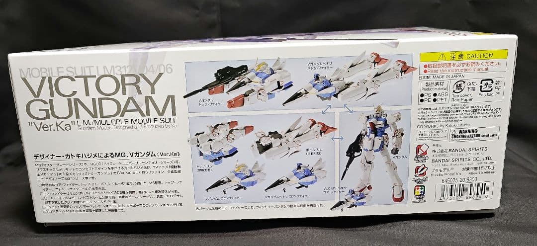 MG 1/100 ヴィクトリーガンダム Ver.Ka 新品未開封品