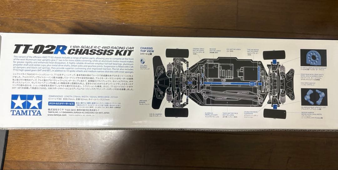 新品　タミヤ　1/10RC TT-02Rシャーシキット　TT-02 ラジコン