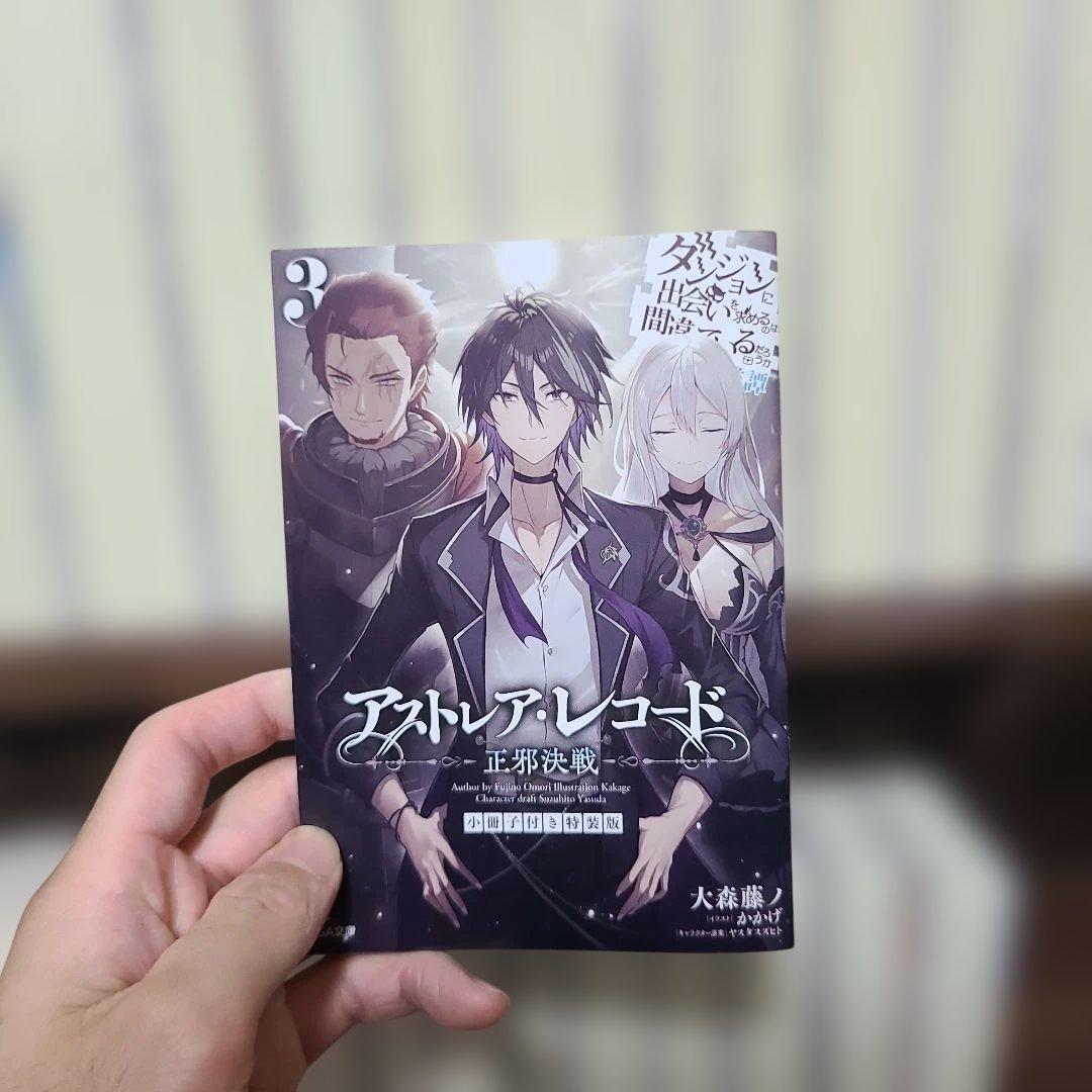 ★期間限定価格★ダンまち ライトノベル 35巻セット